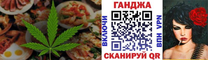 даркнет телеграм  Зеленодольск  Cannafood марихуана  где можно купить  