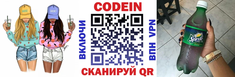 ОМГ ОМГ как зайти  Зеленодольск  Кодеиновый сироп Lean напиток Lean (лин) 