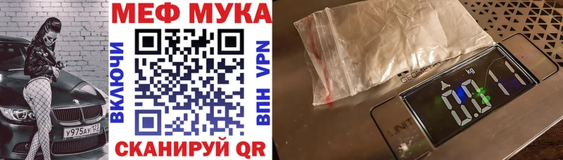 МЕФ VHQ  закладки  Зеленодольск 