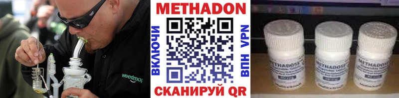 как найти Зеленодольск МЕТАДОН methadone
